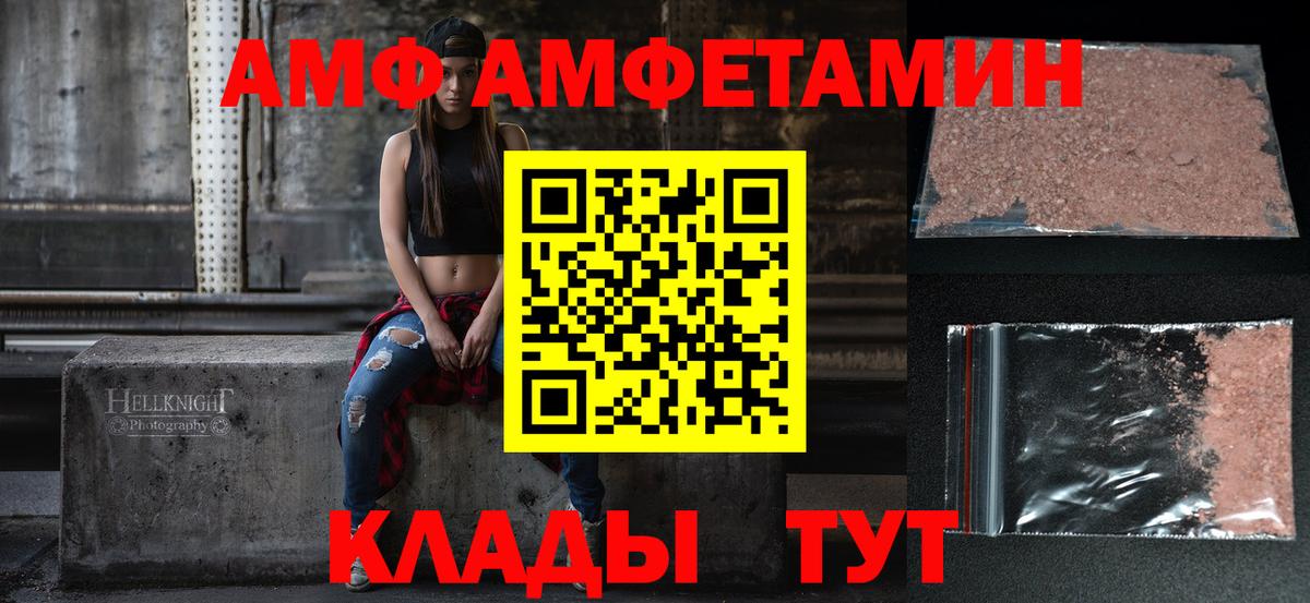 АМФ 97%  АМФЕТАМИН  Аша  Вход с VPN 