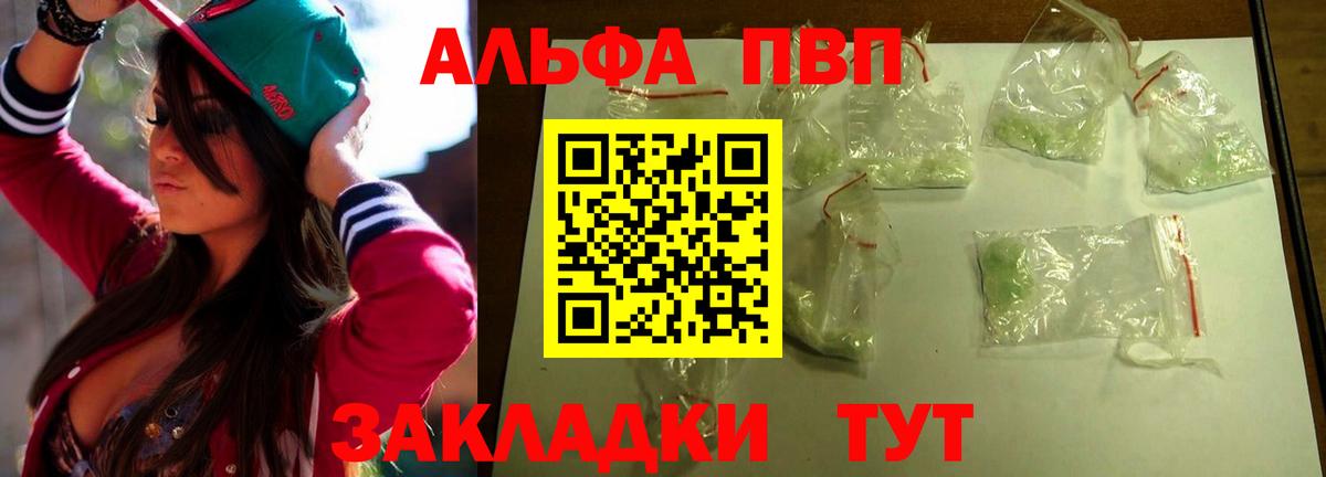 A-PVP СК Аша