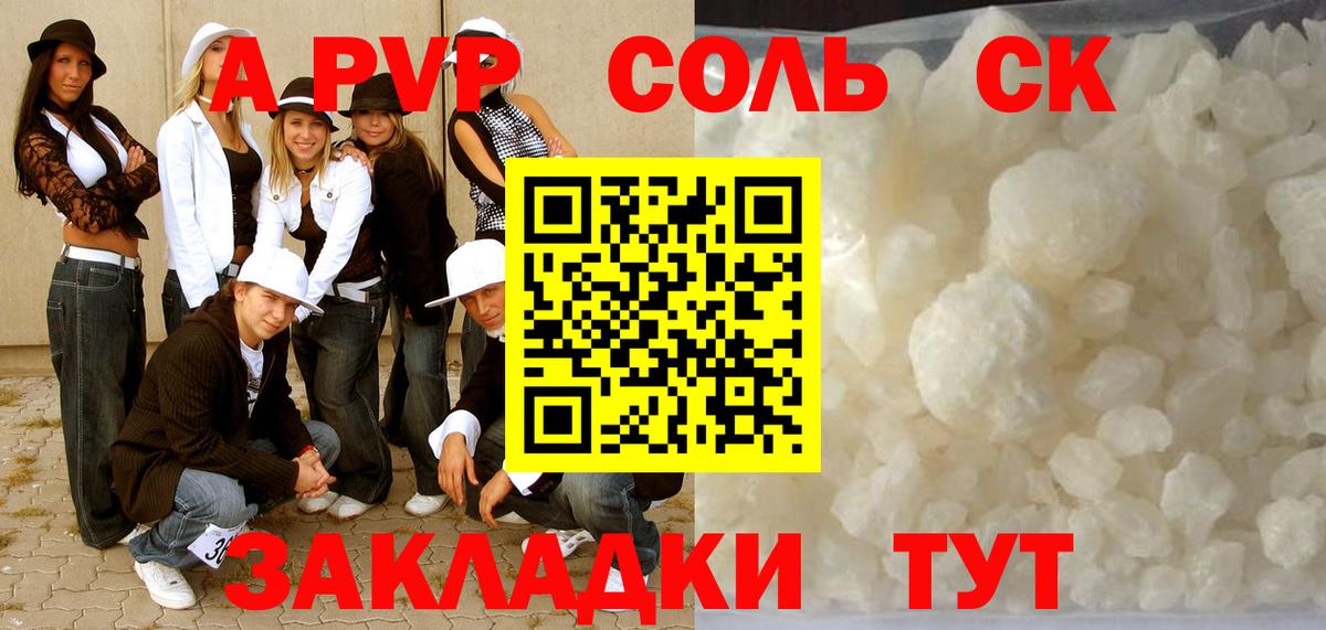 Аша  Alpha-PVP СК КРИС  Вход с VPN  наркошоп  А ПВП VHQ 