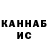 КЕТАМИН VHQ Anata Mey