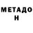 Метадон белоснежный Thai Toan