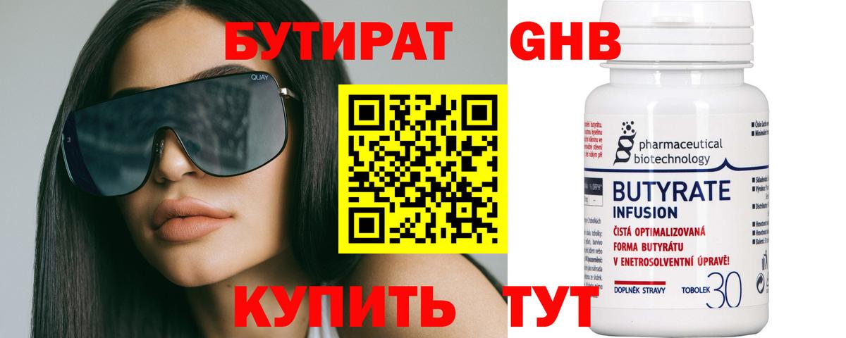 Бутират BDO  Вход с VPN  Бутират  Аша 