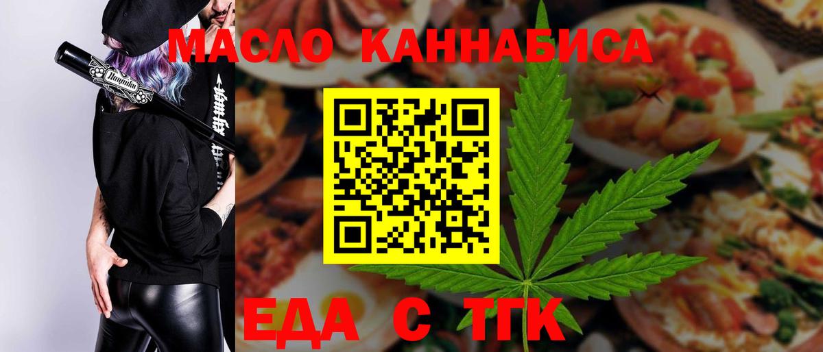 Печенье с ТГК марихуана  Вход с VPN  Аша 