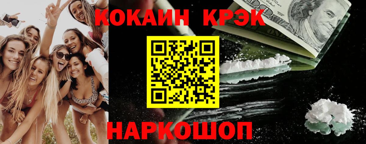 Аша  Кокаин 98%  Вход с VPN 
