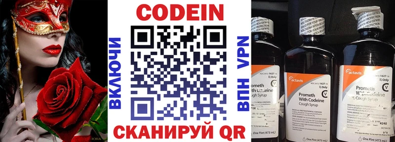 Кодеиновый сироп Lean Purple Drank Аша