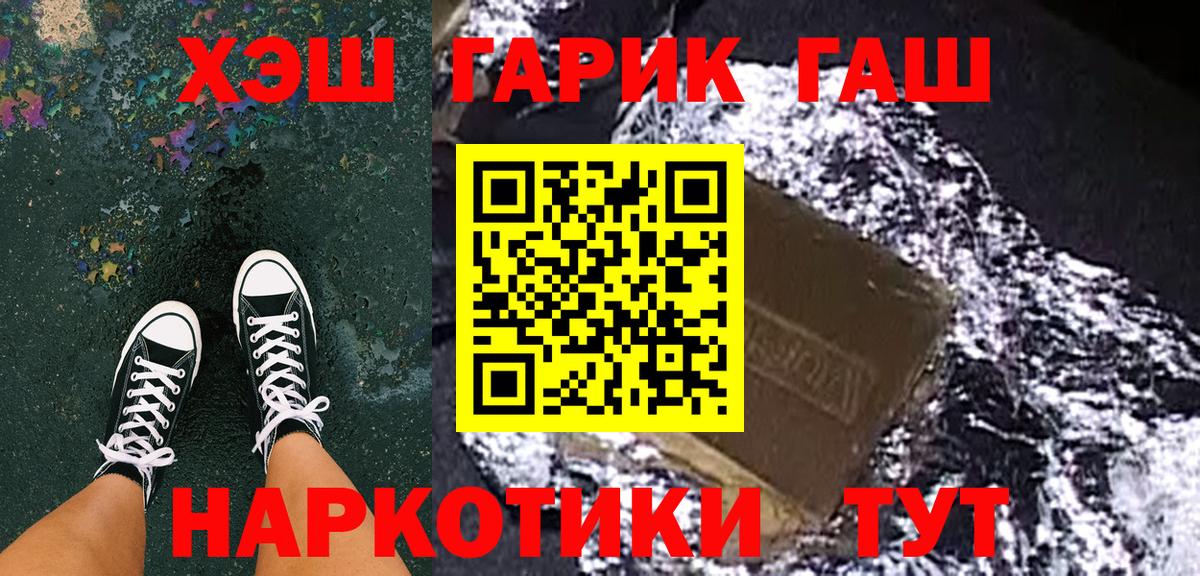Аша  ГАШ гашик  Вход с VPN  дарнет шоп  ГАШИШ убойный 