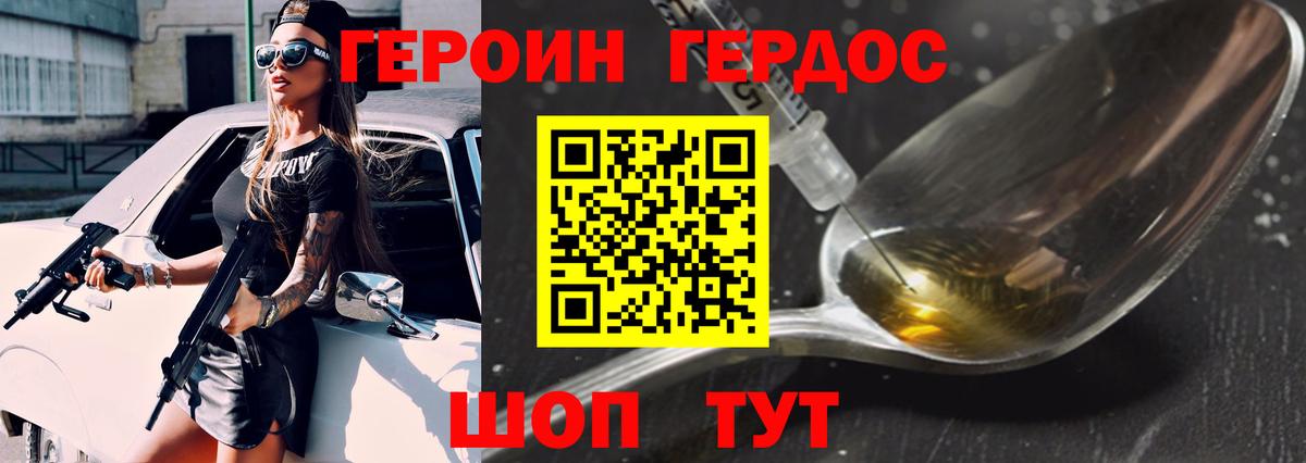 Героин афганец  Вход с VPN  ГЕРОИН  Аша 