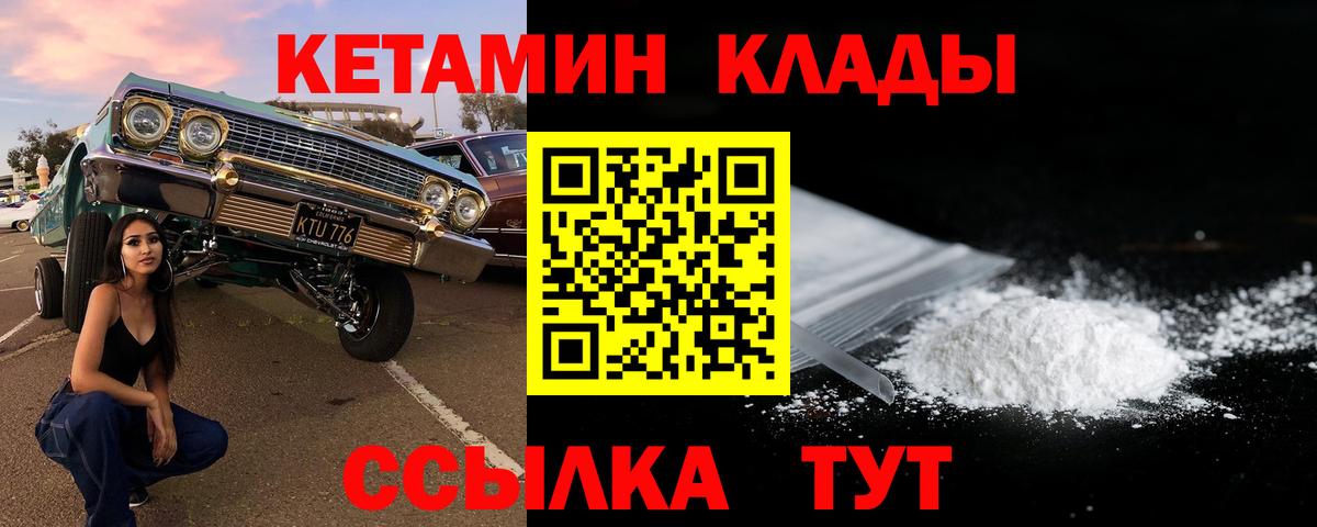 КЕТАМИН ketamine Аша