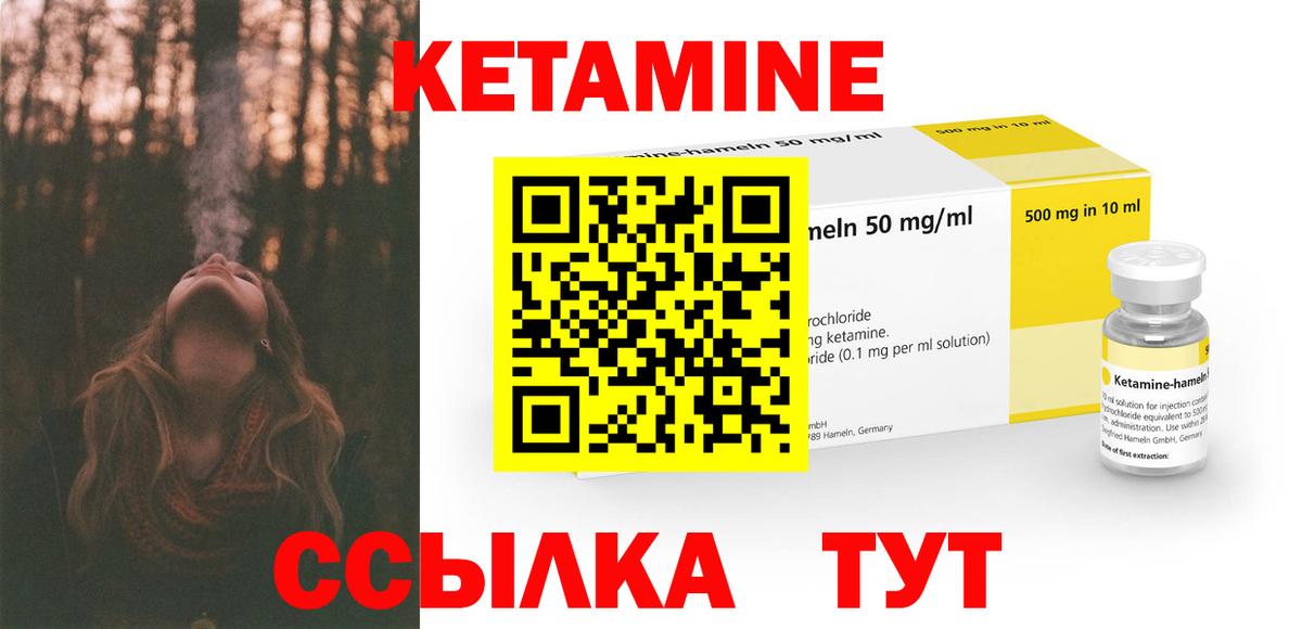 КЕТАМИН ketamine  Вход с VPN  КЕТАМИН VHQ  Аша 
