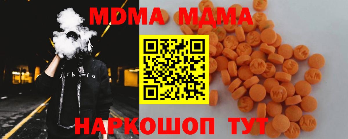 Аша  MDMA VHQ  MDMA  Вход с VPN 