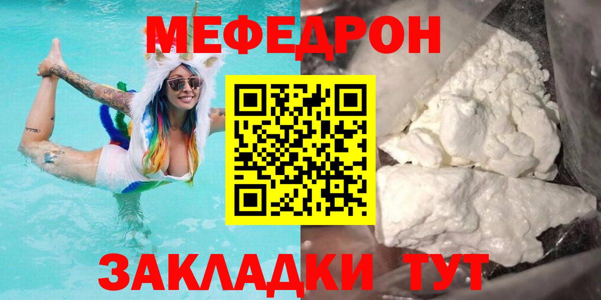 Аша  МЯУ-МЯУ мука  МЕФ  МЕФ mephedrone  Вход с VPN 