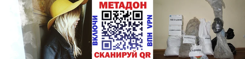 Метадон мёд Аша