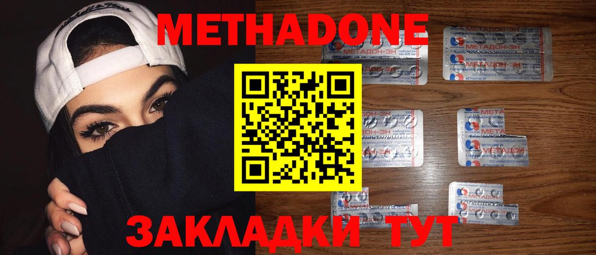 Аша  МЕТАДОН кристалл  ОМГ ОМГ маркетплейс  МЕТАДОН methadone  Вход с VPN 