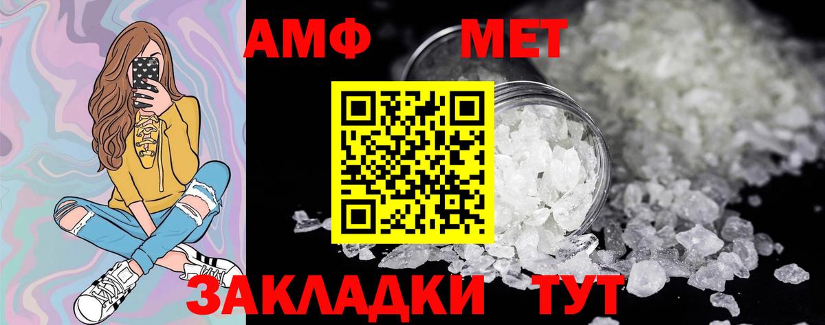 Аша  МЕТАМФЕТАМИН Декстрометамфетамин 99.9%  Вход с VPN  МЕТАМФЕТАМИН Декстрометамфетамин 99.9% 