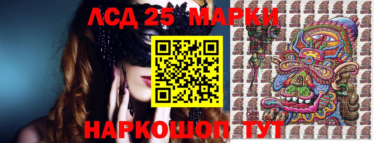 Аша  Марки 25I-NBOMe 1,8мг  Марки NBOMe  Вход с VPN  Марки 25I-NBOMe 1,8мг 